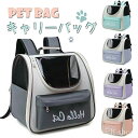 【送料無料】ペット用品 犬用 猫用 キャリーバッグ ペットバッグ バック ペットキャリー リュック 大きめ 折りたたみ ペットキャリーバッグ