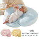 【送料無料】赤ちゃん ベビー用品 斜面枕 女の子 男の子 新生児 洗える ベビー枕 背中スイッチ Cカーブ 出産祝い 授乳クッション 吐き戻し枕