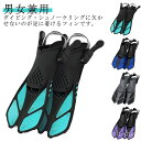 【送料無料】サイズ調 軽量 着脱簡単 練習用 水泳 スイムフィン ダイビング 足ひれ ストラップフィン フィン シュノーケル シュノーケリング