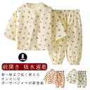 【送料無料】子 ベビー服 上下セット 長ズボン 長袖 コットン 2重ガーゼ 可愛い 女の子 男の子 前開き パジャマ キッズ ルームウェア 子ども