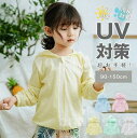 【送料無料】CUT 紫外線カット 紫外線対策 紫外線防止 紫外線 UV対策 UVカット 長袖 パーカー ジップパーカー UVカットパーカー 子供服