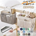 【送料無料】収納かご 小物収納ボックス 掛け袋 吊り下げ収納袋 多機能収納かご マジックテープフック大容量 ベッドサイド収納ポケット