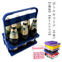【送料無料】2個セット ドリンクホルダー ペットボトル 缶 瓶 手提げ キャリア ラック ドリンク 折りたたみ 6本入 ボトルキャリアー(3)