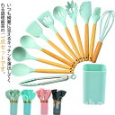 【送料無料】北欧風 スパチュラ 泡立て器 トング おたま フライ返し 傷つかない 製菓器具 耐熱 台所用品 11点セット 調理器具 シリコン