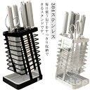 【送料無料】包丁ラック 包丁立て 包丁差し キッチン収納 包丁ホルダー ナイフスタンド キッチンバサミ 水切り 収納 スリム 304ステンレス