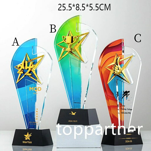 【送料無料】トロフィー クリスタルトロフィー 表彰 優勝 記念品 賞品 名誉 表彰式 勝利 栄光 チャンピオン 【送料無料】トロフィー クリスタルトロフィー 表彰 優勝 記念品 賞品 名誉 表彰式 勝利 栄光 チャンピオン