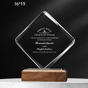 【送料無料】水晶 トロフィー 賞杯 記念品 表彰 感謝 名誉 楯 彫刻 デザイン 透明感 高級感 カスタマイズ 名入れ オーダーメイド 特注