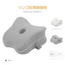 足まくら 膝枕 低反発 横向き寝 脚の痛み 足用クッション 低反発枕 ひざ下枕 足枕 足枕ピロー 人間工学 フットレスト 寝姿勢 レッグクッション 足置き 坐骨 腰痛 足のむくみ 妊娠 股関節 体圧分散 カバー洗える 枕 ひざまくら 横向き 横向き寝 足 むくみ(3)