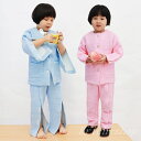 介護用品 キッズ 前あきパジャマ 入院服 子供 介護パジャマ 骨折 介護服 フルオープンズボン キッズ介護パジャマ マジックテープ開閉 セットアップ 130cm...