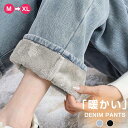 【送料無料】デニムパンツ レディース ワイドパンツ 裏起毛 大きいサイズ ジーンズ ジーパン 体型カバー ボトムス ストレート