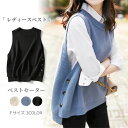 【送料無料】ニットベスト レディース トップス 女性 ノースリーブ セーター uネック コーデ カジュアル 女性 おしゃれ(4)
