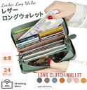 【送料無料】長財布 レディース 本革 大容量 ラウンドファスナー 財布 革 ギャルソン型 カード収納 じゃばら財布 コインスルー(4)