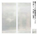 【送料無料】クリア 採光 風 カーテン ジッパー式 節電対策 冷気遮断 防止 冷気 あったか グッズ 寒さ対策 すき間風(3)