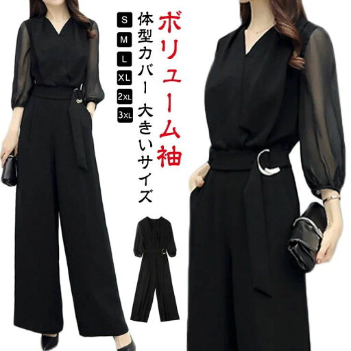 【送料無料】シフォン 50代 40代 30代 二次会 披露宴 卒業式 入学式 黒 パンツスーツ パーティー パンツ フォーマル レディース 【送料無料】シフォン 50代 40代 30代 二次会 披露宴 卒業式 入学式 黒 パンツスーツ パーティー パンツ フォーマル レディース