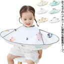 【送料無料】お子様 家庭 キャッチ 髪の毛 ヘアケア ヘアーエプロン 便利 幼児用 エプロン 散髪 散髪用品 散髪マント エプロン