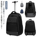 【送料無料】出張 ビジネス 修学旅行 スーツケース リュック 軽量 レディース メンズ リュック キャスター付き(4)