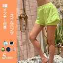 【送料無料】レディース みずぎ スイムウェア ミドル丈 インナー付き 2層 ズボン パンツ 水着 下 単品 短パンのみ ショーツ