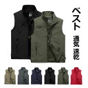 【送料無料】UVカット 夏 速乾 通気 旅行 軽量 多機能 アウトドアベスト ジャケット お釣りベスト メッシュベスト 多機能ベスト