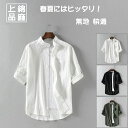 【送料無料】バンドカラー 涼しい リラックス ユニセックス 男女兼用 レディース メンズ カジュアルシャツ リネンシャツ