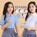 【送料無料】フォーマル カッターシャツ 無地 子供シャツ 発表会 入園式卒業式 制服 スクール クルーネック デザイン性