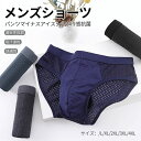【送料無料】敬老の日 4XL 3XL 2XL XL L ブルー ネイビー ブラック グレー メンズメッシュショーツ 下着 単品 パンツ ショーツ