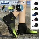 【送料無料】キャンプ コンパクト フィットネスシューズ アクアシューズ 大人 男女兼用 水陸両用 レディース メンズ