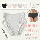 【エントリーでP10倍】無地 履き心地よい 快適 女性 着やすい 保温性 保湿性 レース 肌触り良い ずれ上げりにくい ハイウエスト(4)