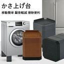 【送料無料】継ぎ足 シンプル こたつ テーブル?ベッドの高さ調節 高さ調整 丸脚 床傷防止 継足 継脚 高脚 継ぎ脚 冷蔵庫用