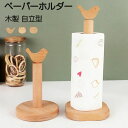 【送料無料】猫 ねこ 鳥 パンダ カエル 動物 かわいい インテリア雑貨 北欧 モダン おしゃれ 天然木 ナチュラル 収納