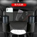 【送料無料】汎用型車載収納ネット 車用小物入れ 後部座席用 収納 ティッシュ 手袋 傘 ハンドバッグ 簡単に取り付け