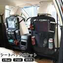 【送料無料】汎用型車載収納ネット 車用小物入れ 後部座席用 省スペース ティッシュ 傘 メッシュバッグ シートポケット