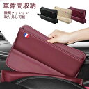 【送料無料】1個入り 共通 助手席 運転席 汎用 アクセサリー 埋め シート 隙間クッション 便利グッズ カー用品
