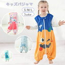 【送料無料】カボチャ ハロウィーン 寝冷え対策 秋 夏 春 部屋着 可愛い ホームウェア 寝巻き コットン 前開き つなぎパジャマ