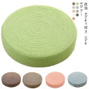 【送料無料】雑貨 インテリア 北欧 ラウンド 椅子 子供 スツールクッション 大きい 丸 スツール 10cm 厚さ クッション 丸形