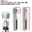 【送料無料】温泉 ボディーソープ ジム シャンプー容器 小分けボトル 液体用空ボトル 旅行携帯用 プール 銭湯 詰め替えボトル