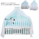 【送料無料】インテリア ベビー蚊帳 可愛い レース 姫系 ガード 北欧 かわいい 虫よけ エアコンの風よけ テント 夏用 子供