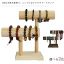 【送料無料】アクセサリー ディスプレー用品 撮影 コレクション 展示会 店舗ディスプレイ 展示 アンクレット ブレスレット