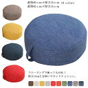 【送料無料】丸い 丸 ビーズクッション クッション 亜麻 綿麻 おしゃれ フロアクッション かわいい 低反発 ラウンドクッション