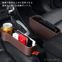 【送料無料】車載用 運転席 多機能 カーシート収納 小物入れ コンソール カー用品 収納ケース 2個セット カー用品 隙間収納