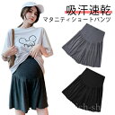 【送料無料】大きいサイズ 夏物 部屋着 調節アジャスター 肌触りが良い カジュアル 産後 外出服 伸縮性 短パン パジャマ