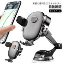【送料無料】スマホホルダー 車載用 車 強力吸盤ダッシュボード取付 ロングアーム 手帳型ケース対応 片手ワンタッチ開閉