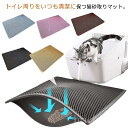 【送料無料】全6サイズ*7色 滑り止めマット 二重構造 40*50cm 消臭 飛び散り防止マット 猫砂マット 猫砂パッド 猫砂パッド