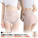 【送料無料】上品 大人 可愛い おしゃれ 伸縮性 スカラップ ストレッチ 深履き 響きにくい ハイウエスト 冷え防止 お腹引き締め