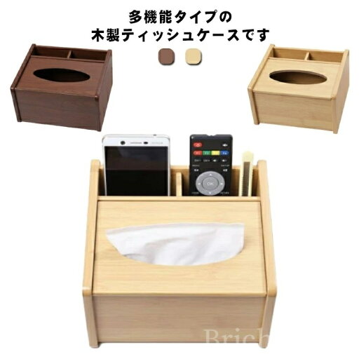 【送料無料】リモコンラック ギフト 便利 リモコン収納 プレゼント 小物入れ ホルダー シンプル インテリア 北欧 天然木 【送料無料】リモコンラック ギフト 便利 リモコン収納 プレゼント 小物入れ ホルダー シンプル インテリア 北欧 天然木