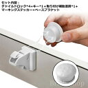 【送料無料】チャイルドロック ケガ防止 ストッパー 安心 安全 取り付け補助道具付き キー マグネット式 ベビーロック