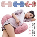 【送料無料】プレゼント ギフト 快適 リラックス 筋肉痛対策 寝心地サポート枕 睡眠改善 横向き寝 多機能 通気性あり 安眠