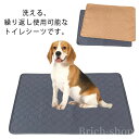 【送料無料】トイレマット 消臭 速乾 介護 トイレ下敷きマット ペット用 犬用 猫 小中型犬 おしっこパッド トイレシート
