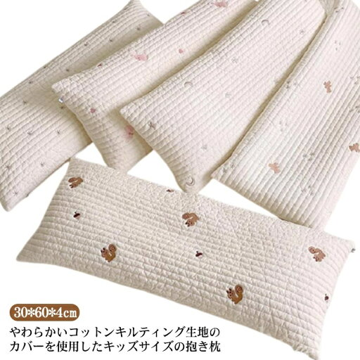 【送料無料】プレゼント 出産祝い 刺繍 刺しゅう キルティング かわいい ベッドガード 寝具 洗える コットン 安眠 子供 キッズ 【送料無料】プレゼント 出産祝い 刺繍 刺しゅう キルティング かわいい ベッドガード 寝具 洗える コットン 安眠 子供 キッズ