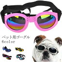 【送料無料】防塵 犬用 防風 目の保護 メガネ ネコ用サングラス クッションフレーム サングラス 折り畳み ペット用サングラス