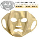 【送料無料】繰り返し使える メガネOK 蒸しマスク サウナマスク 入浴 保湿効果アップ 浸透力 乾燥防止 ズレ落ちない(4)